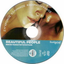 Beautiful People (Nikos Kouris, Rea Toutountzi, Voglis, Baxevani) ,Greek Dvd - £7.97 GBP