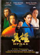 Hero (2002) Only Mandarin (Jet Li) [Region 2 Dvd] - £9.42 GBP