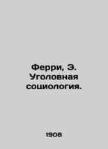 Ferry E. Criminal Sociology. In Russian (ask us if in doubt)/Ferri E. Ugolovnaya - £625.03 GBP