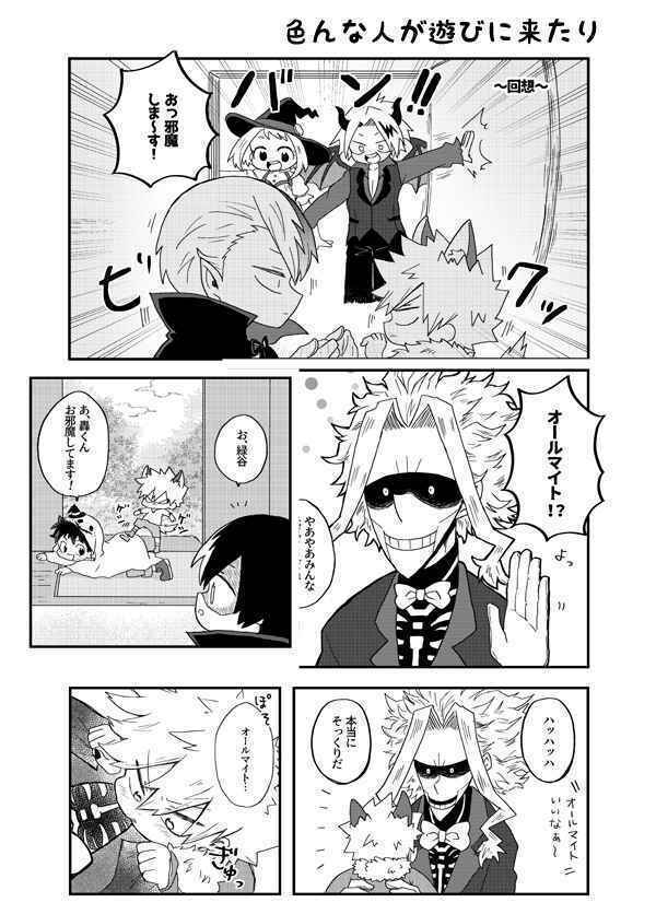 Boku no My Hero Academia Yaoi Doujinshi ちっちゃい狼男なんて怖くない！ Bakugo x ...