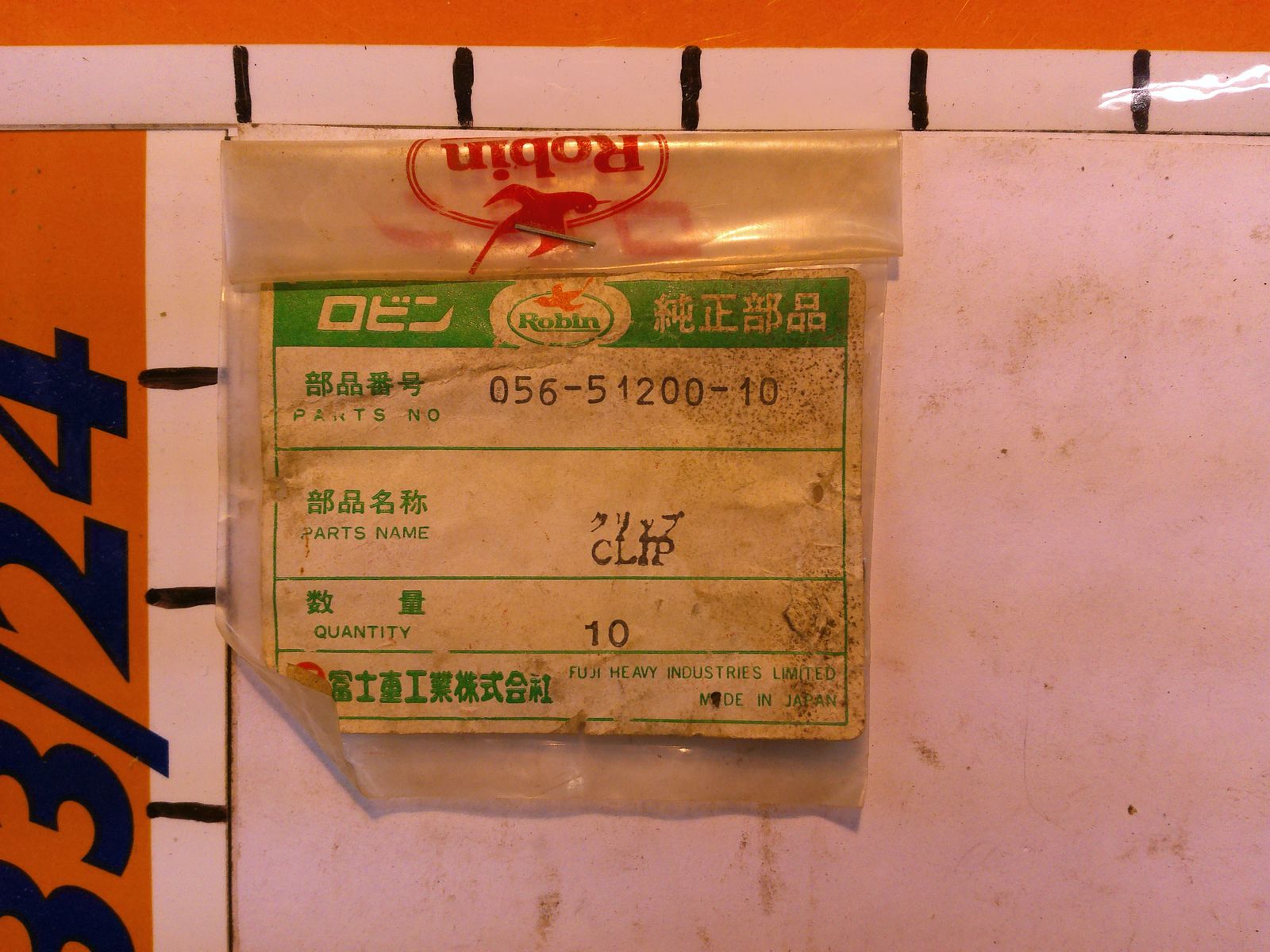 ROBIN PISTON CLIP 056-51200-10 - $3.00