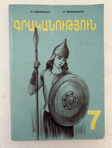 Armenian Kraganootuin 7th Grade Textbook - £15.28 GBP