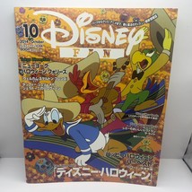 Tokyo Disney Fan Magazine #284 October 2014 Land Resort Sea Three Caballeros - £19.86 GBP