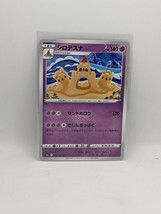 Palossard Uncommon 43/69 Eevee Heroes Pokemon Card Japan - £3.92 GBP