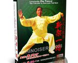 Chen Style Tai Chi New Frame Routine One Xin Jia Yi Lu by Zhu Tiancai 4DVD - $47.99