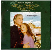 The Thorn Birds: The Missing Years (Richard Chamberlain, Amanda Donohoe) R2 Dvd - £15.22 GBP