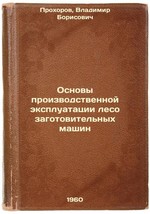 Osnovy proizvodstvennoy ekspluatatsii lesozagotovitel&#39;nykh mashin. In Ru... - £158.94 GBP