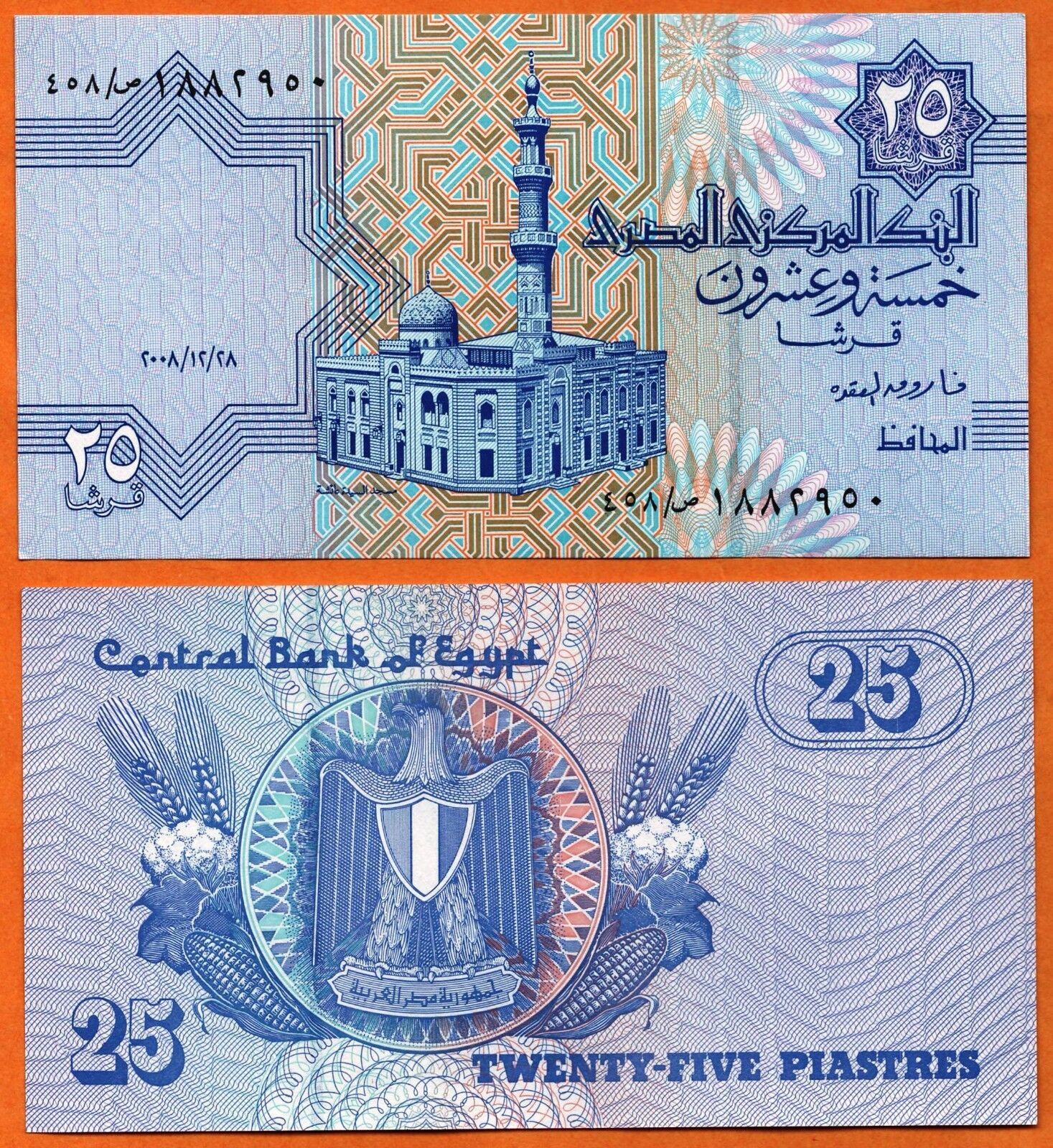 EGYPT  2004-2008 UNC 25 Piastres Banknote Paper Money Bill P-  57(6) - $1.00