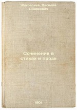 Sochineniya v stikhakh i proze. In Russian /Writing in Poems and Prose  - £1,286.28 GBP