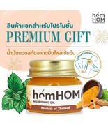 HOM HOM Nourishing Oil Balm (Turmeric Extract) -Zingiber Montanum, Menthol - €34,62 EUR