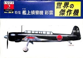 Nakajima C6N1 Saiun Famous Airplanes Of The World No.82 1977 Military Book - £22.13 GBP