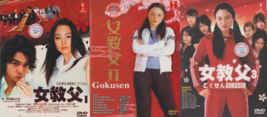 Japanese Drama DVD Gokusen Season 1-3 (2002,2005,2008) English Subtitle  - £71.95 GBP