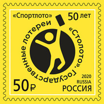 Russia 2020. 50th Anniversary of state-run Sportloto lotteries (MNH OG) Stamp - £2.09 GBP