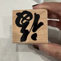inkadinkado rubber stamp Harmony 8306L 2.25x2.25 - $145.23 MXN
