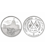 RARE ! Umm Al Qaiwain Silver 2 Riyals 1970 أم القيوين قبل الاتحاد - $756.80