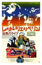 LED ZEPPELIN 1976 MOVIE THE SONG REMAINS THE SAME JAPAN ROCK ART POSTER ... - £8.93 GBP