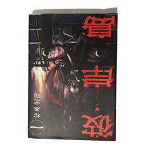 Japanese Manga 講談社 ヤングマガジンKC 松本光司 彼岸島 1 - £25.23 GBP