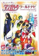 Koisuru Tenshi Angelique &quot;Kokoro no Mezameru Toki&quot; world navi TV Anime a... - $423.79 MXN