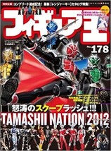 Figure King 178 Japan Magazine &quot;TAMASHI NATION 2012&quot; Akihabara UDX Book Japanese - £17.96 GBP