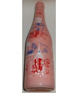 ABCB American Bottlers Carb Bev 1954 CONVENTION BOTTLE - Philadelphia, PA - $31.21 CAD