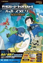 Digimon Story Cyber Sleuth Hacker&#39;s Memory Official Guide Book Japan Anime Comic - £31.28 GBP