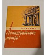Rare - Станции Ленинградского метро (Stations of the Leningrad Metro USS... - $40.80