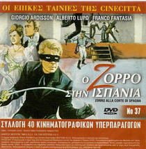 Zorro Alla Corte Di Spagna (George Ardisson) + O Tetraperatos Hajihristos R2 Dvd - £11.98 GBP