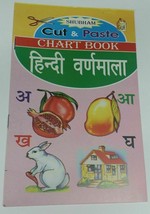 Children Cut and Paste Learn Hindi Varnmala PICTURES Project Chart book ... - £4.32 GBP
