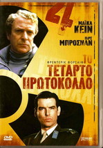 Fourth Protocol (Michael Caine, Pierce Brosnan, Joanna Cassidy) (1987) ,R2 DVD - £11.78 GBP