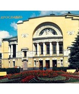 1988 Russian Postcard Yaroslavl Volkov Drama Theatre Cold War Vtg USSR E... - $19.99