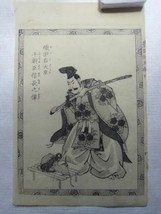 Edo Period Utagawa Kuniyoshi wood block print c 1859 #6 - £157.48 GBP
