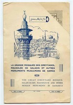  Great Omeyyade Mosque Salah Ud Din Mausoleum Moslem Monuments Booklet D... - £60.37 GBP
