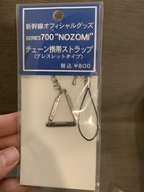 Shinkansen Official Goods Series 700 Nozomi Key Chain Mobile Phone Strap... - $15.10