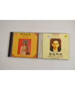 Opera Arias Bai Qurong / Hongxiannu (China Records, 1988) Lot of 2 CDs - £22.79 GBP