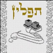 pepita Tefillin Bag 2 White Needlepoint Canvas - £51.83 GBP+