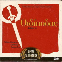 Edipo Re Oedipus Rex (Silvana Mangano, Franco Citti) Region 2 Dvd Only Italian - £8.95 GBP