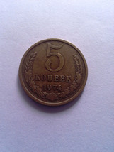5 Kopek Russia 1974 coin free shipping - $3.13