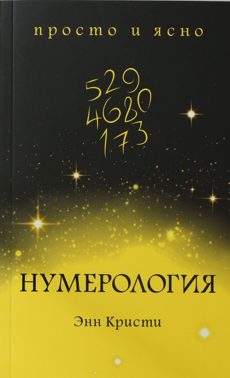 Numerologija - $8.00