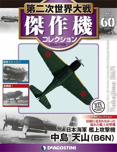 Primary image for DeAgostini WW2 Aircraft Collection Vol.60 fighter 1/72 Nakajima B6N Tenzan Book