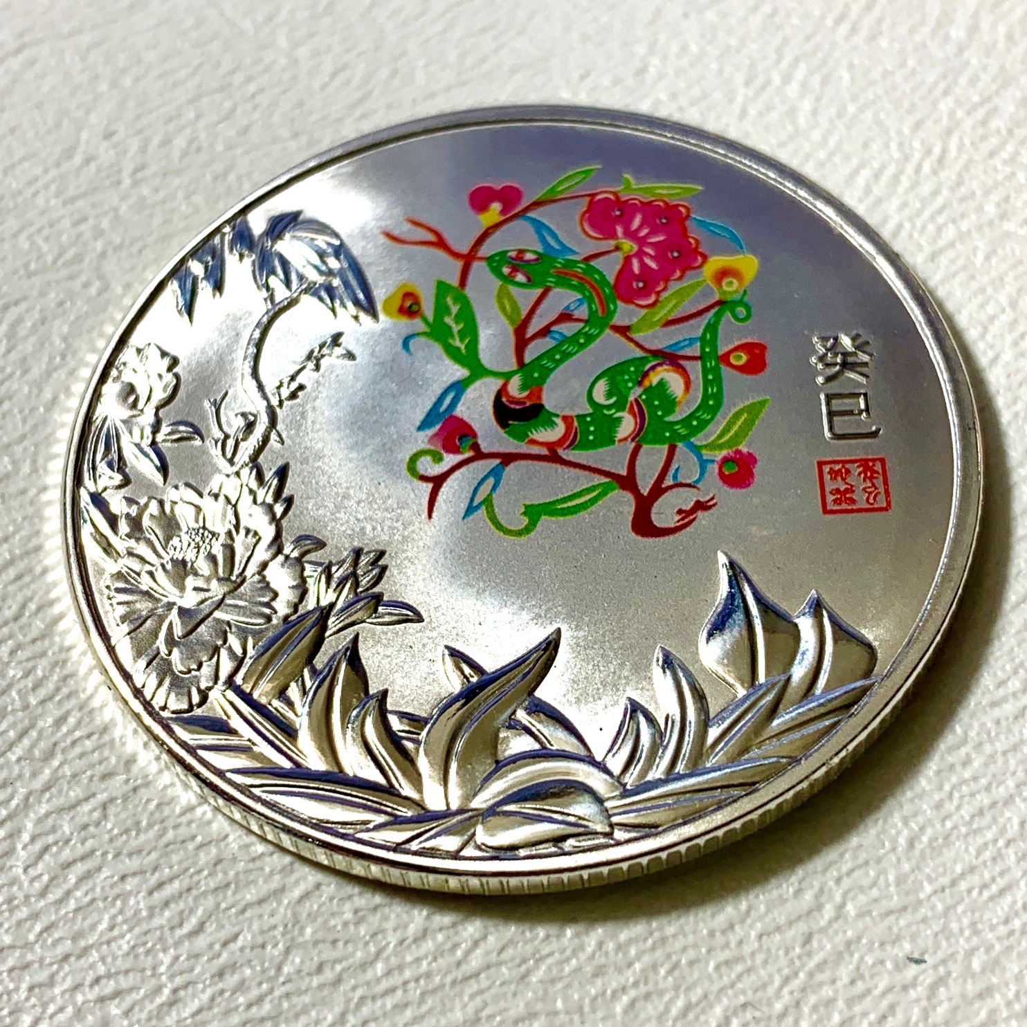 Chinese Year of the Snake Challenge Coin - $2.96