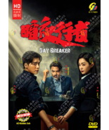 Chinese Drama HD DVD Day Breaker Vol.1-24 End (2022) English Subtitle  - £37.53 GBP