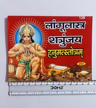 Langulastra Shatrunjay Hanumat Stotram Pooja Book Hindu Religious Book F... - $14.23