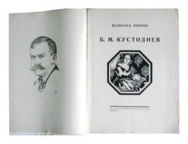 Voinov V., B. M. Kustodiev, Leningrad, 1926  - £372.69 GBP