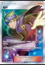 Pokemon S-Chinese Card Sun&amp;Moon CSM1DC-330 SR Morty Trainer New Holo Mint Morty - £10.71 GBP