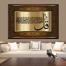 Religious Verses Quran Canvas Painting - $5.80+