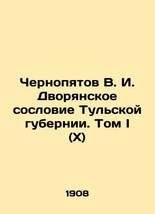 Chernopyatov V. I. The Noble Estate of Tula Province. Volume I (X) In Russian (a - $999.00