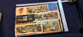Stickers old Album - Flora and fauna Hebrew [BOK10351] - $45.00