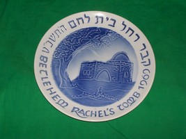 JUDAICA NAAMAN ISRAEL RACHEL TOMB 1969 PLATE BETHLEHEM JEWISH CHRISTIAN ... - £21.84 GBP