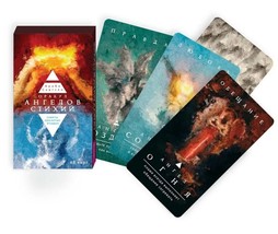 Саргсян Арабо Оракул ангелов стихий Oracle Russian Edition Tarot Cards Decks - £31.13 GBP