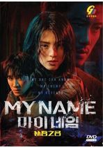DVD Korean Drama Series My Name (Volume 1-8 End) English Subtitle &amp; All Region - £59.87 GBP